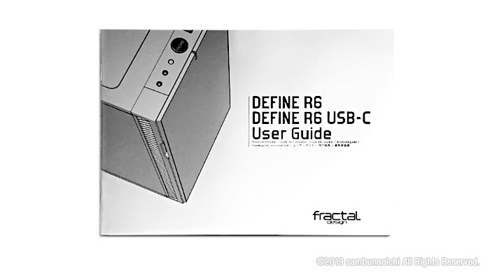 DefineR6-付属品-説明書
