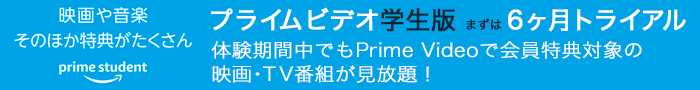 amazon student trial