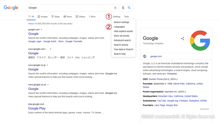 google｜検索結果から言語設定｜手順２-１